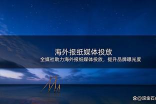 太阳报：切尔西愿8000万镑报价托尼，他是球队头号引援目标